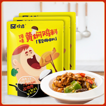 Rare selection of braised chicken sauce Top flavor braised chicken rice seasoning Ribs braised seasoning Secret home commercial multi-purpose three bags