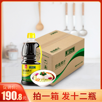 Rare selection of pickled juice pickled cold vegetables dipped dumplings vegetarian sauce zero fat 800ml*12 bottle box