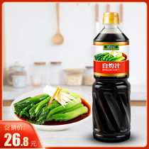 Rare selection of white burning juice mixed juice white burning soy sauce cold salad shrimp broccoli golden mushroom 1L *1 bottle