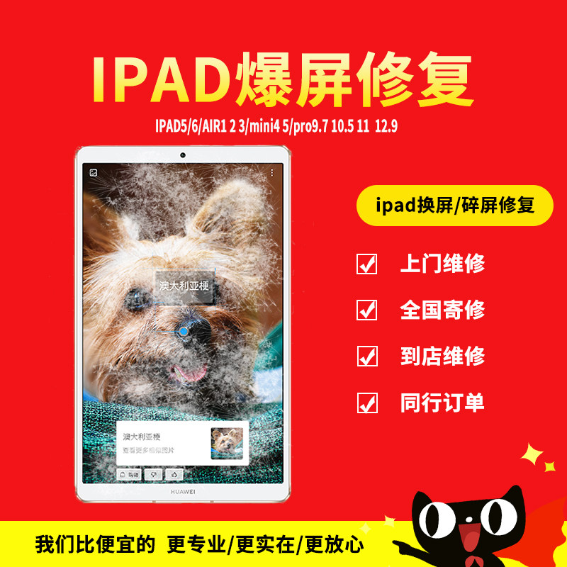 Huawei Glory Tablet 5 Screen Assembly Enjoy m3 2 c3 5 6 youthful version external screen replacement ags-l09 btv-dl09 btv-dl09 bah2 bah2