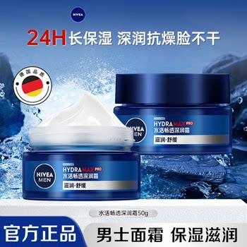 Nivea men hydrating refreshing moisturizer