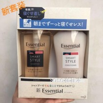 Limited value set~Japan Kao essential shampoo conditioner~Wake up without chaos~480ml