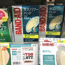 Japan Bondi band-aid silicone heel stickers anti-high heel friction pain reduction completely waterproof band-aid 6 pieces