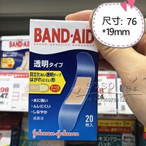Japan Bondi transparent band-aid blood-proof band-aid thin breathable waterproof anti-bacterial band-aid 20 pieces