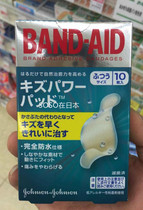 Spot Japan Bondi BAND-AID band-aid completely waterproof band-aid blood-stopping adhesive hydrogel silicone 10 pieces