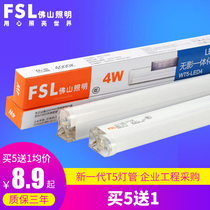 Foshan Lighting led Lamp t5 Integrated Highlight Dormitory Office Support fsl Official Flagship Full Set 12 m