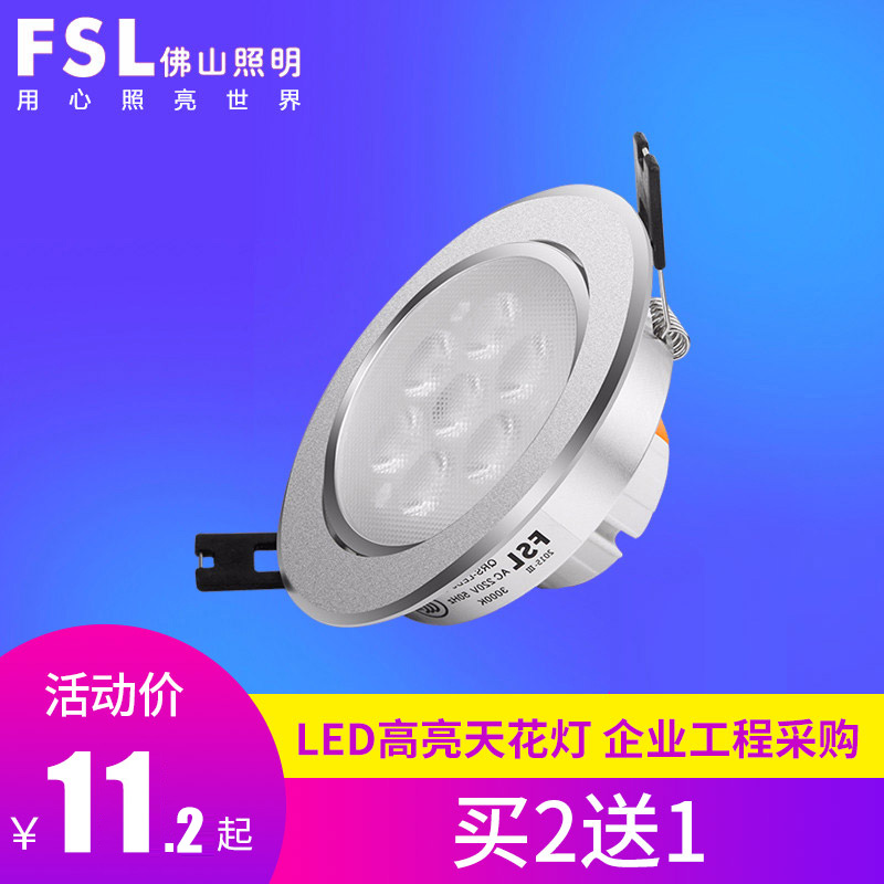 FSL Foshan lighting LED Spotlight Ceiling Light bright background wall lamp Bull Eyelights Living-room Light Bedroom lamp Full set