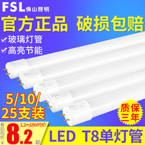 Foshan lighting led tube t8 integrated led lamp high brightness fluorescent lamp t8 bracket all light tube 1 2 m whole box