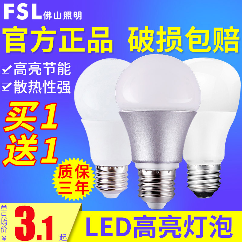 fl foshan lighting LED bulb e27 studs high bright led ball bubble 3w indoor energy saving light source warm white