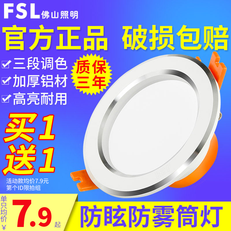 fl Buddha Mountain lighting LED cylinder light tricolour light dimming spotlight 2 5 inch 3W7 8 cm Living room recessed bore lamp