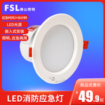Foshan Lighting Fire Emergency Cylinder Light Led Embedded Power Outage Emergency Lighting Home Living Room Suction Ceiling Sky Lanterns