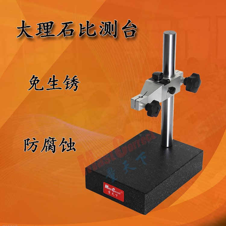 大理石平台上的精准测量：400×300数显百分表座的应用