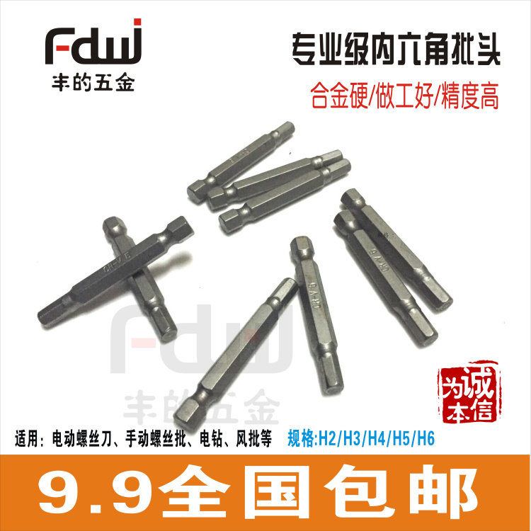 S2 material Electric bit head hexagon bit head Bit nozzle 1 5 2 2 5 3 4 5 6 Magnetic