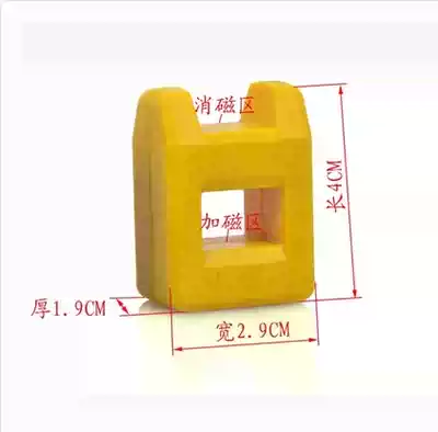 Screwdriver head magnetizer Demagnetizer Fast magnetization demagnetization Fast magnetizer demagnetizer