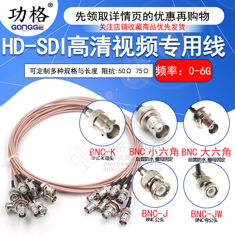 BNC公头转BNC公头BNC-JJ HD-SDI高清视频线RG179同轴射频线75欧姆