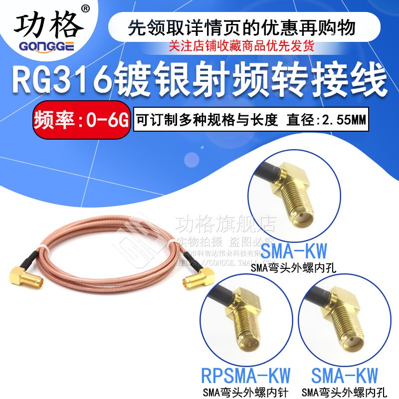 SMA弯母头外螺内针转弯母头外螺内孔 RPSMA-K/SMA-K天线延长线缆