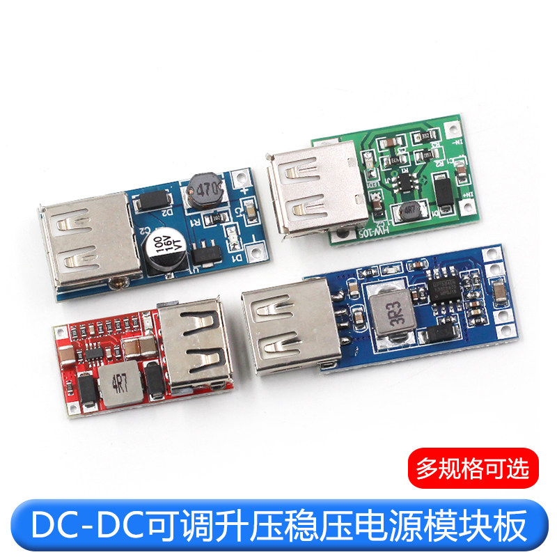 DC-DC升压稳压电源模块板USB供电电池升压板0.9V~5V升5V600MA