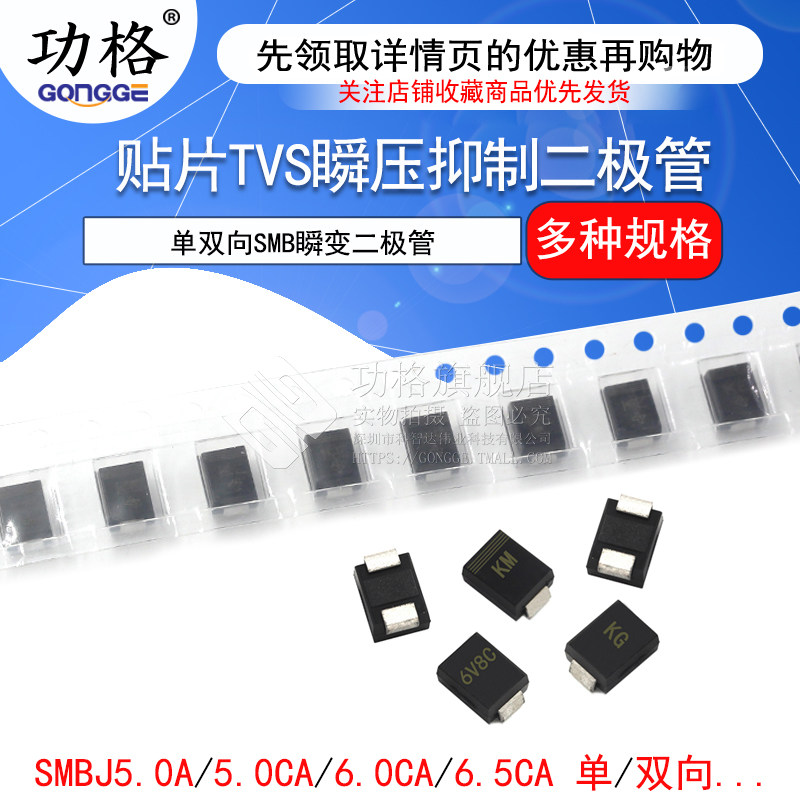 贴片瞬变二极管 SMBJ5.0A 6.5 6.8 7.0 17 12CA 15A SMB 单/双向