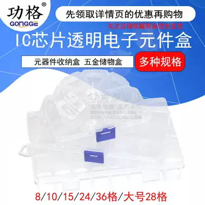 Components IC chip transparent electronic components box storage box 8 15 24 36 grid hardware storage box