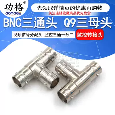 BNC Tee head Q9 three female Monitor Adapter video signal distribution head monitor tee one point two