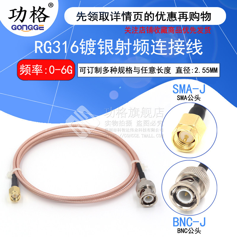 RG316 RF connection jumper SMA BNC-JJ SMA revolution Q9 BNC male and female oscilloscope connection wire