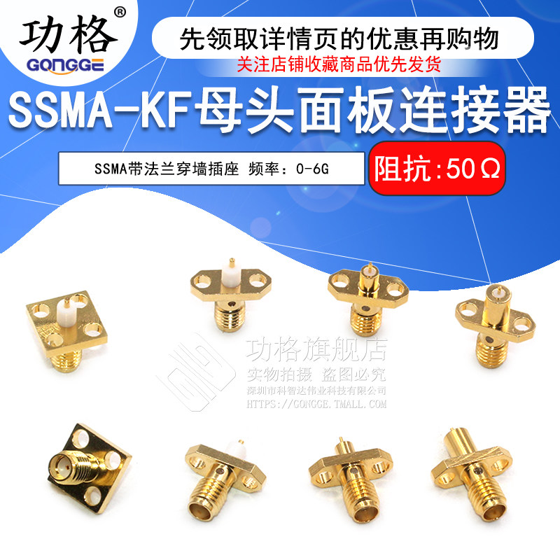 SSMA-KFD SSMA-KFD3/5A高频母头小法兰穿墙 SSMA-KF母头面板插座
