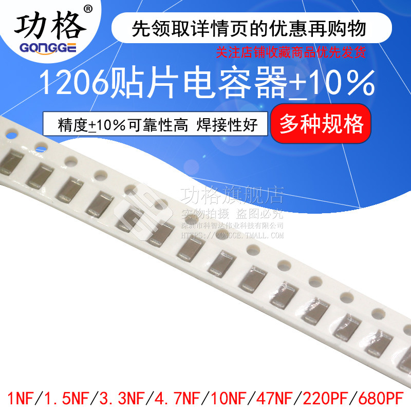 1206贴片电容器102K 1nF 1000pF 152 3.3nF 103k 10NF 220 68pf