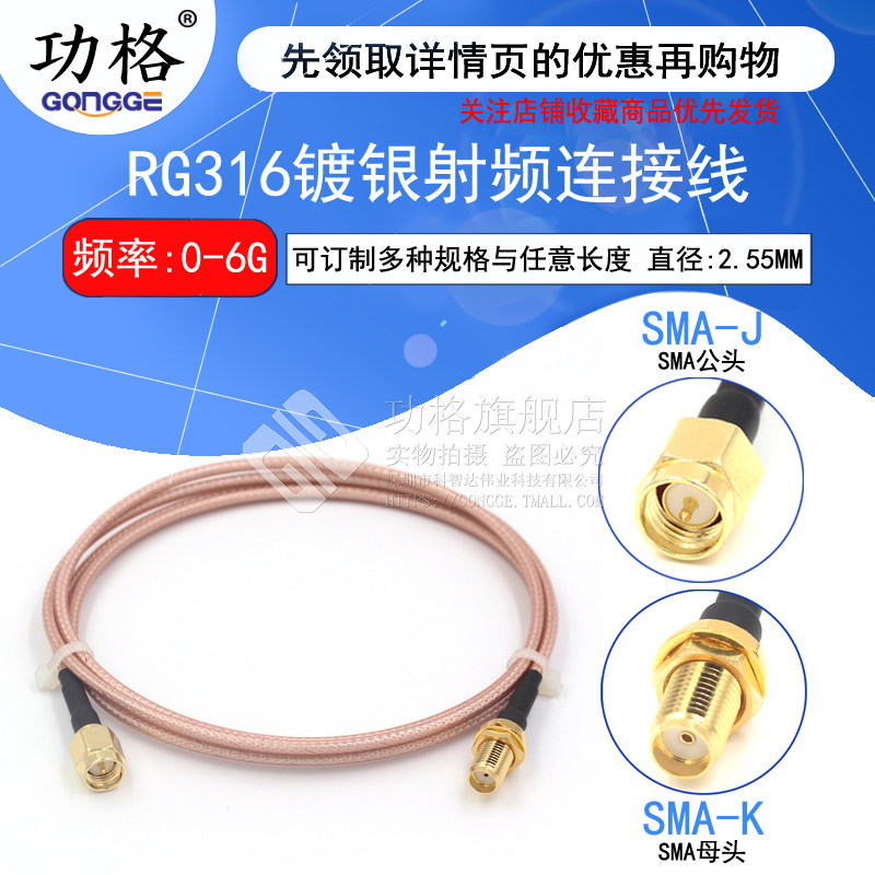 RG316 Dây nhảy kết nối RF SMA-JK Cuộc cách mạng SMA Đai ốc đai mẹ SMA cố định dây nối dài sma