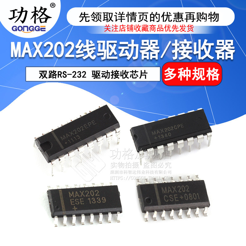 MAX202CSE ESE MAX202CPE EPE Dual RS-232 MAX202 Line Driver Receiver