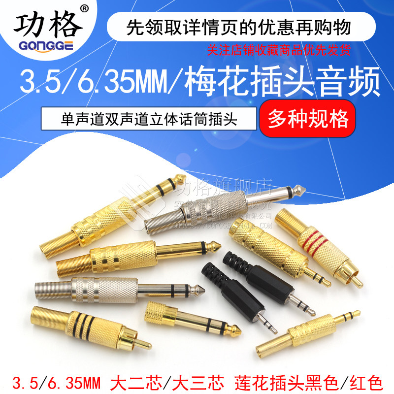 3 5 2 5 6 35mm Plum blossom male monaural two-channel stereo microphone plug welding line audio head