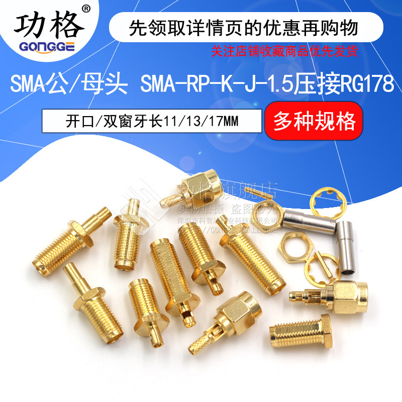 RP-SMA-KY J-1 5 SMA outer screw inner needle hole RG178 connecting wire special welding head