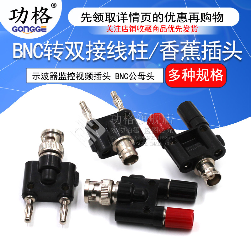 Bộ chuyển đổi BNC Bộ chuyển đổi nam BNC thiết bị đầu cuối BNC sang phích cắm chuối đôi Ổ cắm BNC nam sang chuối