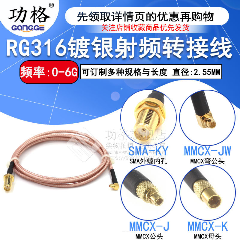 Radio frequency connection jumpers SMA-K outer screw inner hole turning MMCX public mother SMA MMCX-JW silver plated feeder