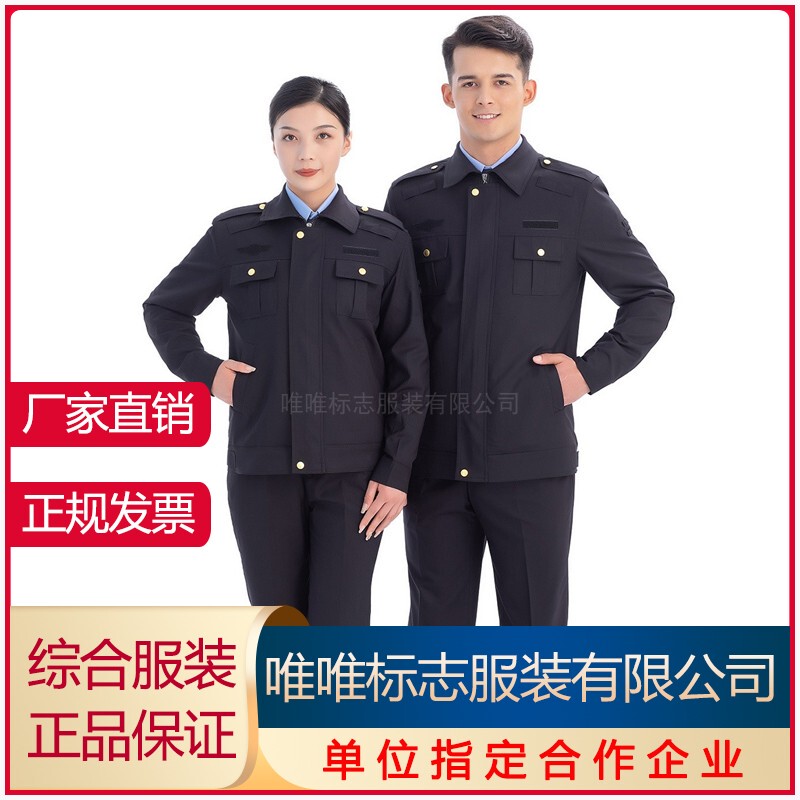 New Style Emergency Department Uniforms, Duty Jackets, Spring and Autumn Pants, Workwear, New Traffic Uniforms, Factory Direct Sales