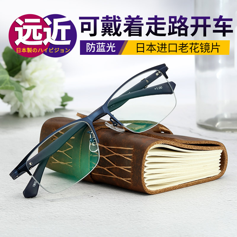 Smart zoom Old Flower glasses Men and near Dual-use anti-blue light comfort HD Seniors Glasses Japan Imported Lenses