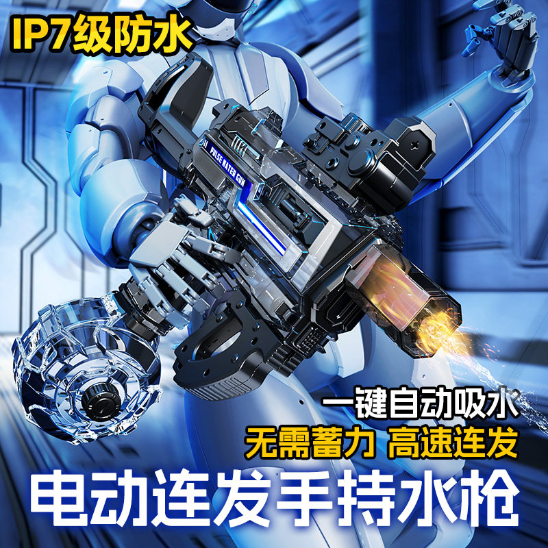 火光冰鼠电动水枪2025爆款⚡全自动连发+12米射程+整枪可泡水-水枪-淘宝好物网