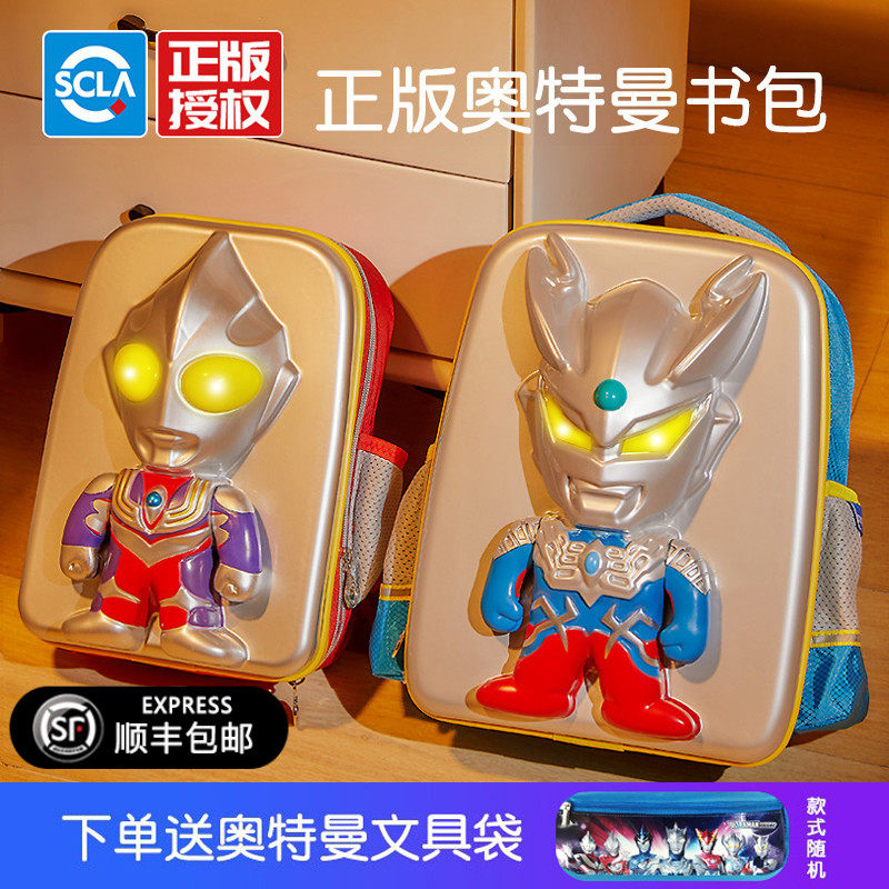 Children's Siro Ottmann's school bag kindergarten boy DiCarp Elementary school boy's first grade two baby ultralight backpack tide-Taobao