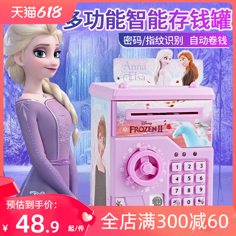 Frozen 2023 new children's savings piggy bank can be accessed only in and out of password safe girl