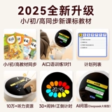 Умный будильник с искусственным интеллектом, сумка-погремушка Xiaowei, компаньон для глубокого поиска, разговорный чат, знаменитый школьный зал, игрушка-робот-сокровище