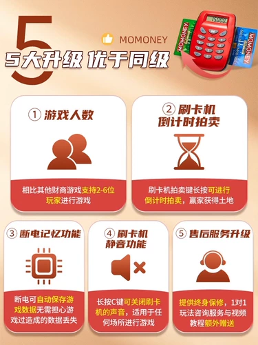 Большая монополия, 