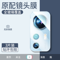 Xiaomi 12 lens film pro steel film 12x full package cover camera ultra rear lens mobile phone curved screen anti-fall camera lens new HD anti-scraping glass protection ring