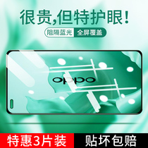 opporeno steel chemical film reno4 3 full screen anti-peeking opporenoz cell phone oppoace2 blue light eye opporenoace ten 1