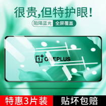 One plus 8t steel chemical film 1 plus 8t mobile phone protection adhesive film 1 8t full screen full coverage anti-blue light green light No white border fingerprint anti-fall full-pack edge full-body glowing glass film