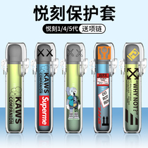 Suitable for relax five generations of pleasing protective sleeves Hard shell 4 4 infinity Smoke rods Electronic atomizer Sharp Pleasing the Glide Cover Phantom 5 Generation Flagship Store Protective Shell Accessories Play Lid