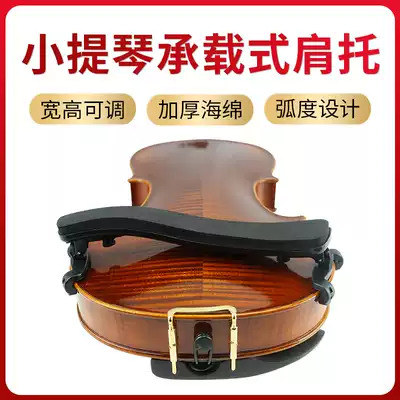 Folk artist violin shoulder rest adjustable shoulder rest padded sponge
