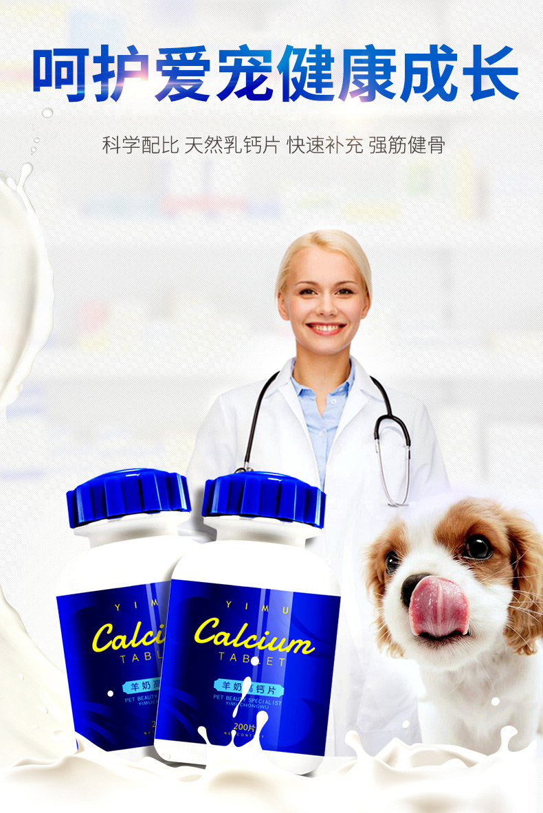 Chó canxi viên chó con xương canxi nhỏ vừa và lớn chó canxi viên Samoyed Teddy Golden Cat pet canxi viên - Cat / Dog Health bổ sung sữa cho mèo con mất mẹ