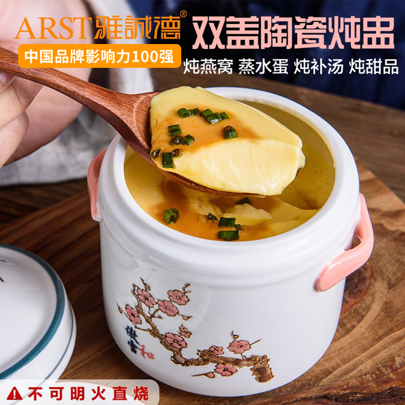 Cheng DE stew, ceramic cup stewed tank water small bird 's nest steamed egg bowl cup home bird' s nest soup cup with cover