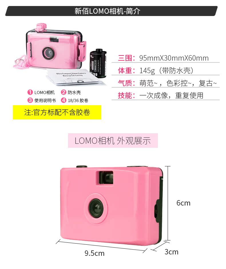 LOMO máy ảnh retro phim máy ảnh một lần phim đánh lừa không thấm nước vibrato với cùng một đoạn gửi bạn gái tốt nghiệp món quà Ngày Valentine chị món quà dễ thương Polaroid