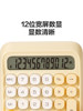 Deli Calculator Mechanical Button Calculator for College Students, Office Use, Financial Accounting Calculation Machine, Cute Business Desktop Large Mechanical Keyboard Calculator for Office Use