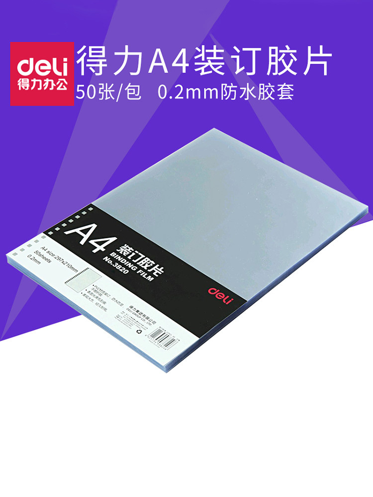 Deli A4 Binding Film Transparent Pvc Film Punched Binding Cover Paper Plastic Binding Cover